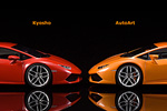 Kyosho vs AutoArt - front wheel